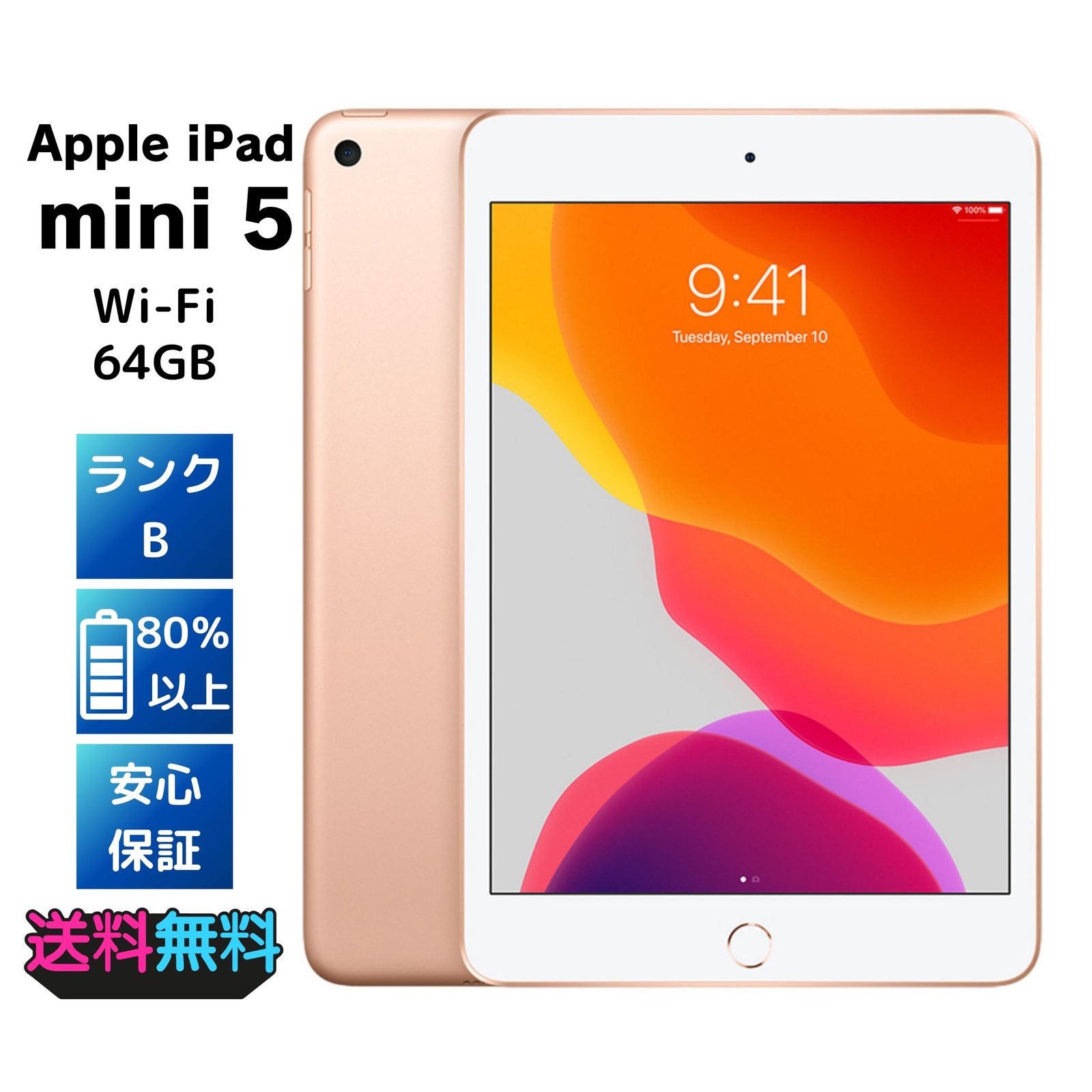 iPad mini 5世代 64GB Wi-Fiモデル スペースグレー sku22 iPadmini第5
