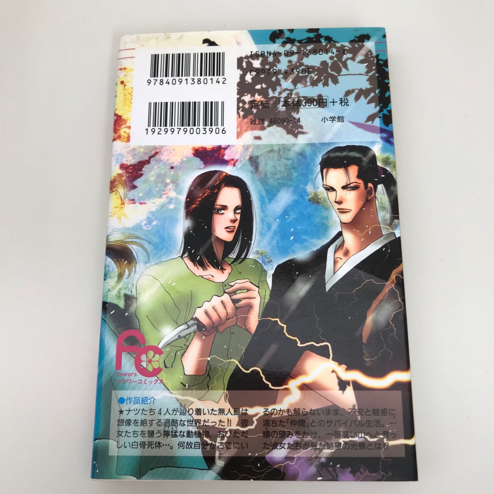 7SEEDS（セブンシーズ）田村由美 全巻セット フィルムカバー付き 美 7SEEDS セブンシーズ 2巻/【作者】田村由美/GF-022505308-YP