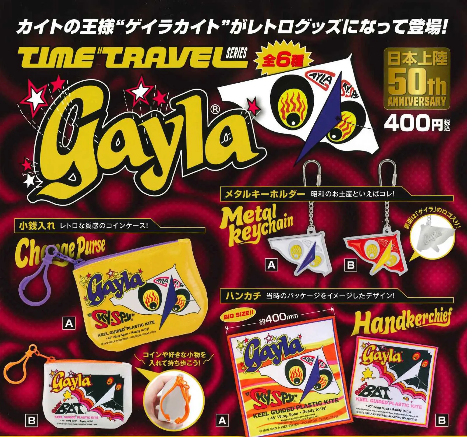 2025年最新】ゲイラカイトの人気アイテム - メルカリ