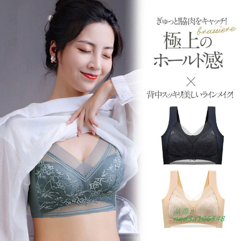 2枚セット AGARISM×GYDA ちっさく アップミースタイリングブラLLサイズ