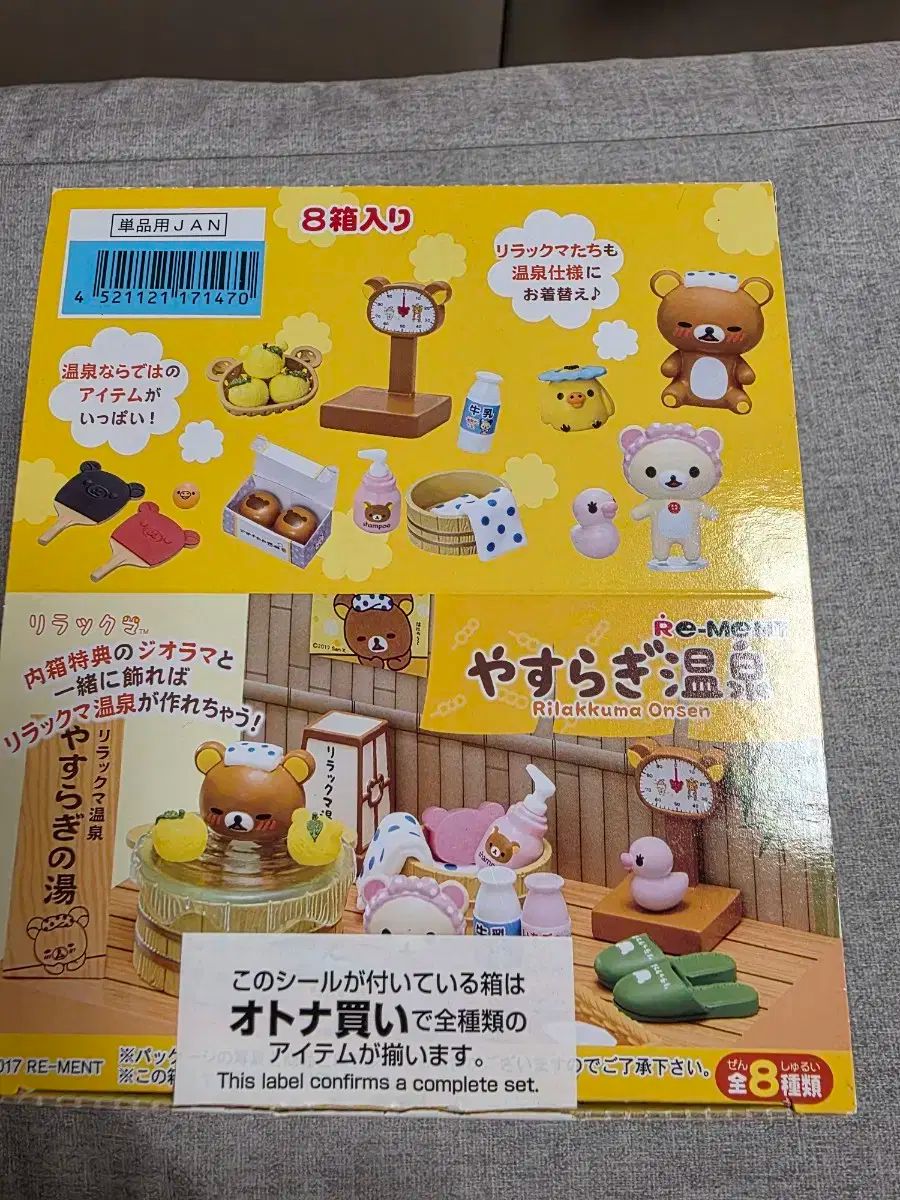 【レアグッズ】リラックマカフェ　限定　フィギュアセット rilakkumafkctop22.jpg