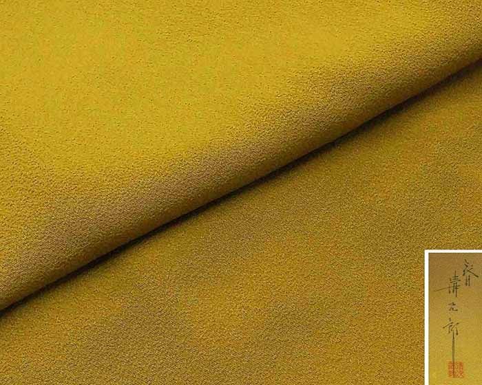 色無地 正絹 染色作家 二代目清次郎作 身丈156cm 裄丈62.5cm 色無地 四