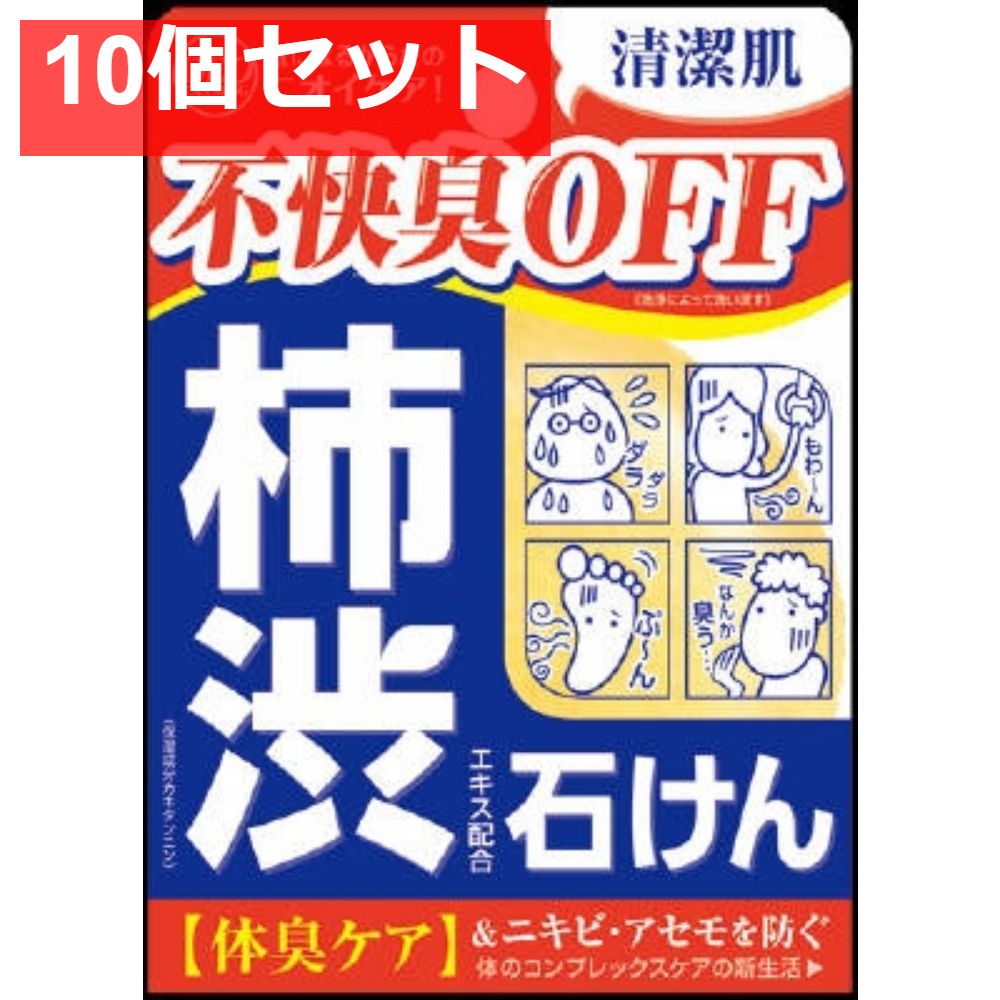 デオタンニングソープ 10個セット まとめ売り