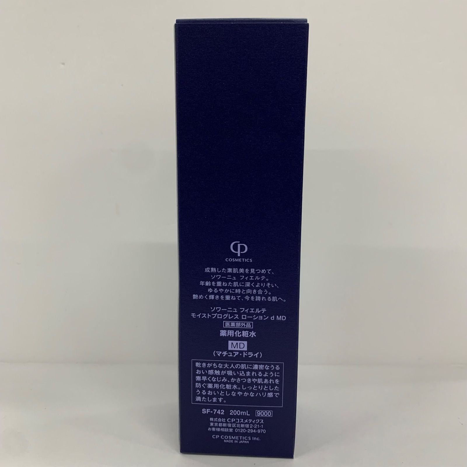 CPコスメティクス ソワーニュフィエルテ モイストプログレスローションd MD