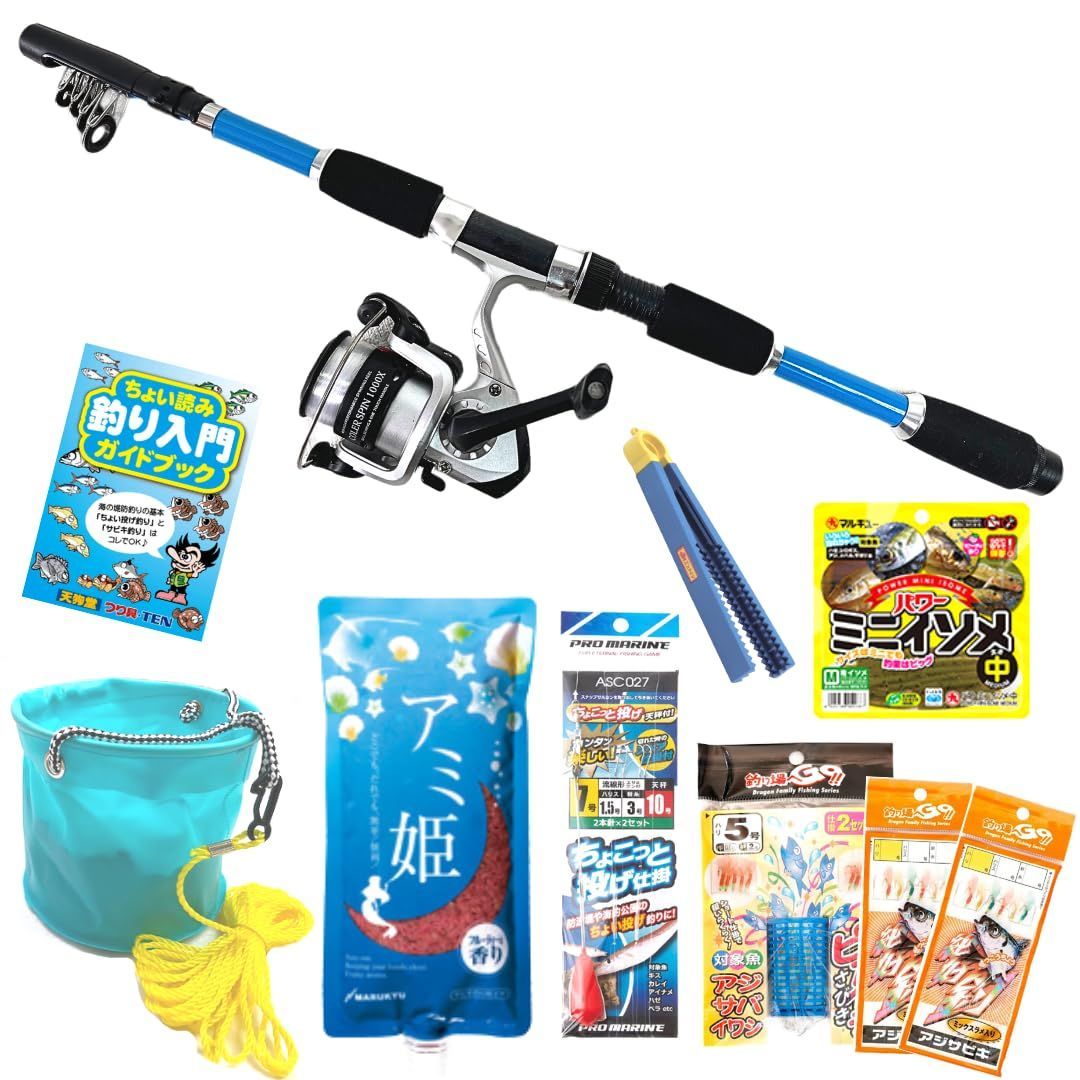 Color サビキ釣り ちょい投げ釣り 完全釣りセット つり具TEN釣りエサ付 サビキ釣り ちょい投げ釣り 完全釣りセット メーカーあり 釣り竿 仕掛け エサ 釣り道具