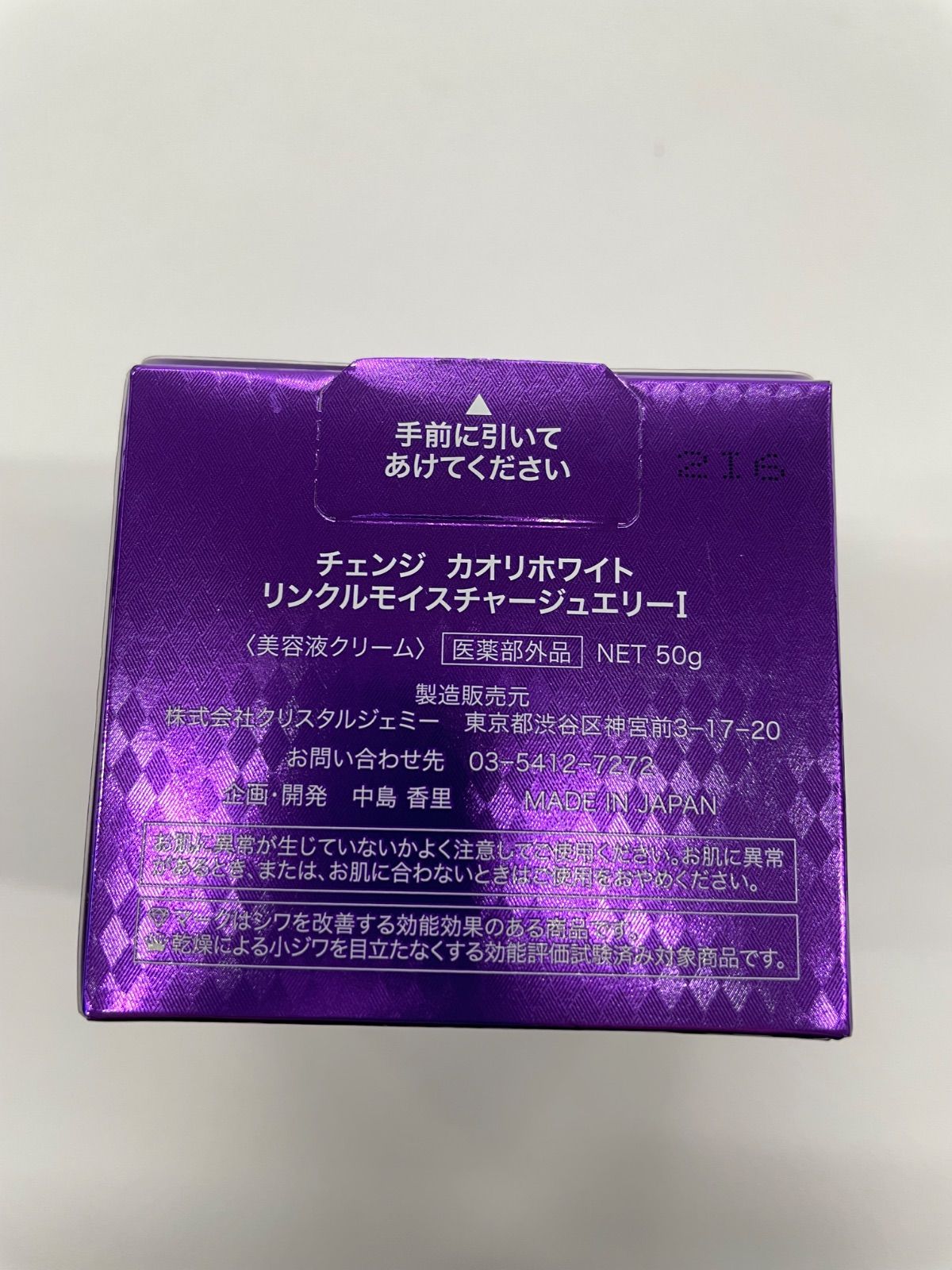 新品未開封品‼️ クリスタルジェミー バブルファンデ 3個セット