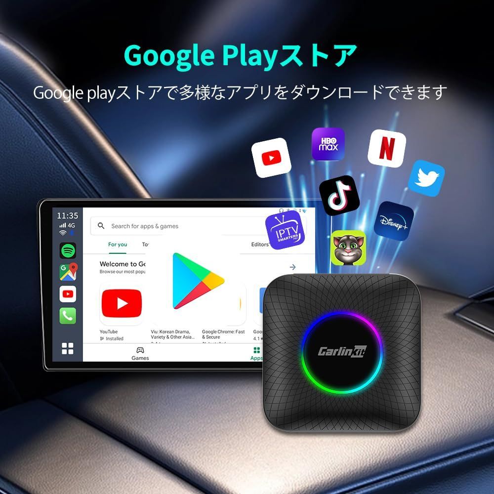 CarlinKit Tbox Ambient 8+128GB Android13.0システム ワイヤレスCarPlay/Android Autoアダプター 無線接続 Youtube/Netflix 等の動画再生 TF/SD/SIMカード対応 内蔵GPS 有線カ