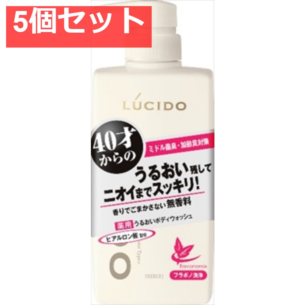 ルシード薬用デオドラントボディウォッシュうるおいタイプ 医薬部外品 5個セット まとめ売り
