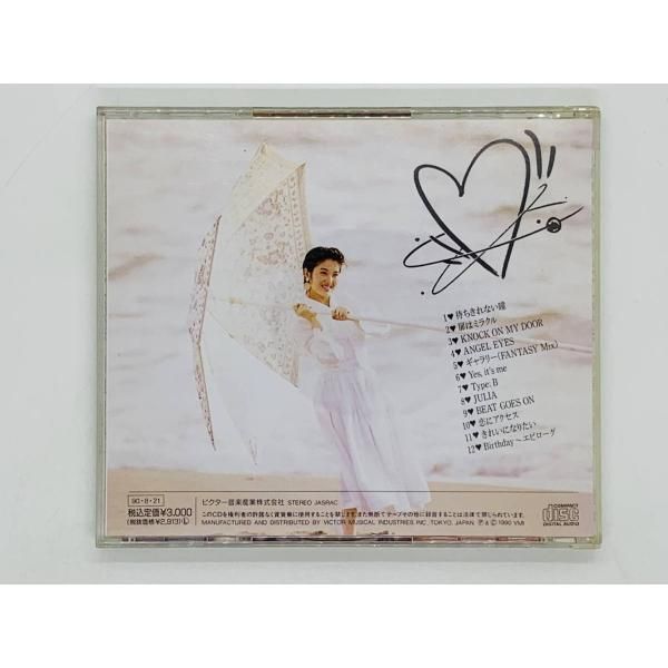 荻野目洋子/KNOCK ON MY DOORなど未開封CD3枚セット 荻野目洋子/KNOCK ON MY DOORなど未開封CD3枚セット