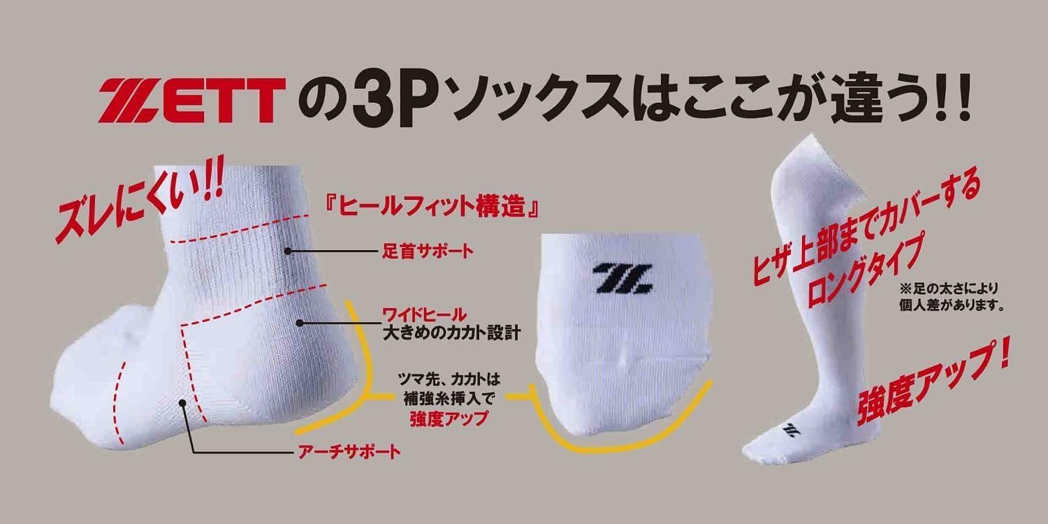 ZETT ゼット