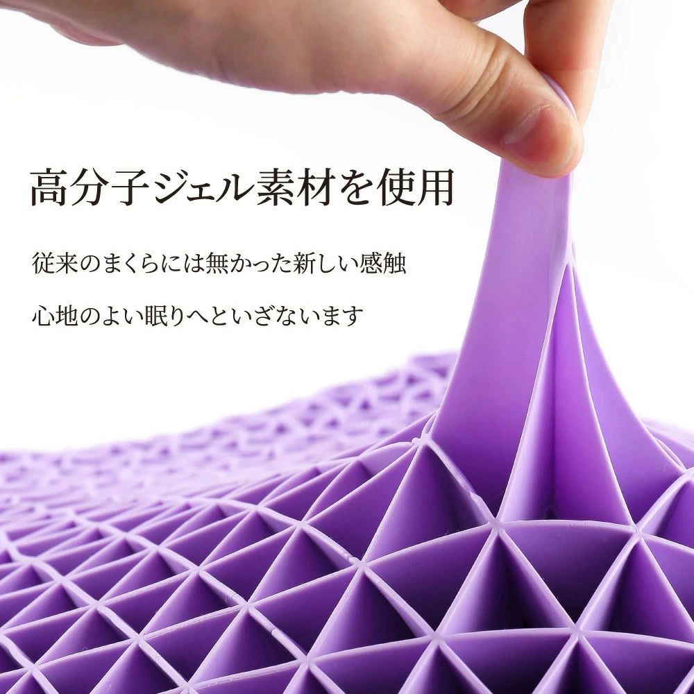 ジェル枕 無重力枕 ハニカム枕 ゲル枕 ジェルピロー 無重力まくら 