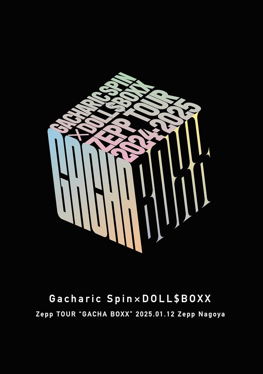 未開封 Zepp TOUR GACHA BOXX 2025.01.12 Zepp Nagoya Blu-ray Gacharic Spin×DOLL$BOXX 安心 匿名配送 メルカリShops グッドバリューが