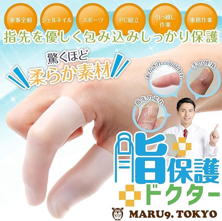 リアル指サック リアル指サック、義指