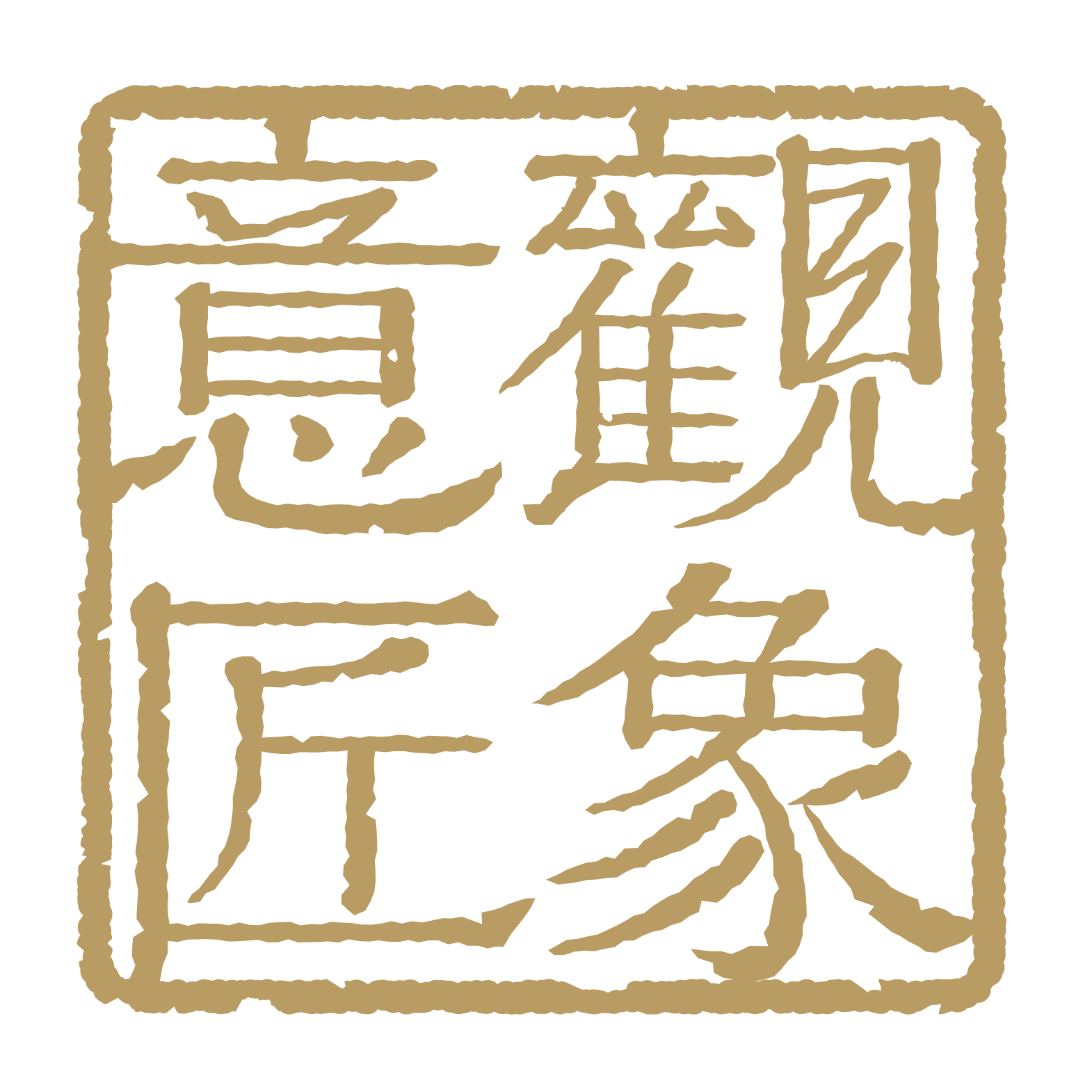 観象デザイン-易占道具販売- - メルカリShops