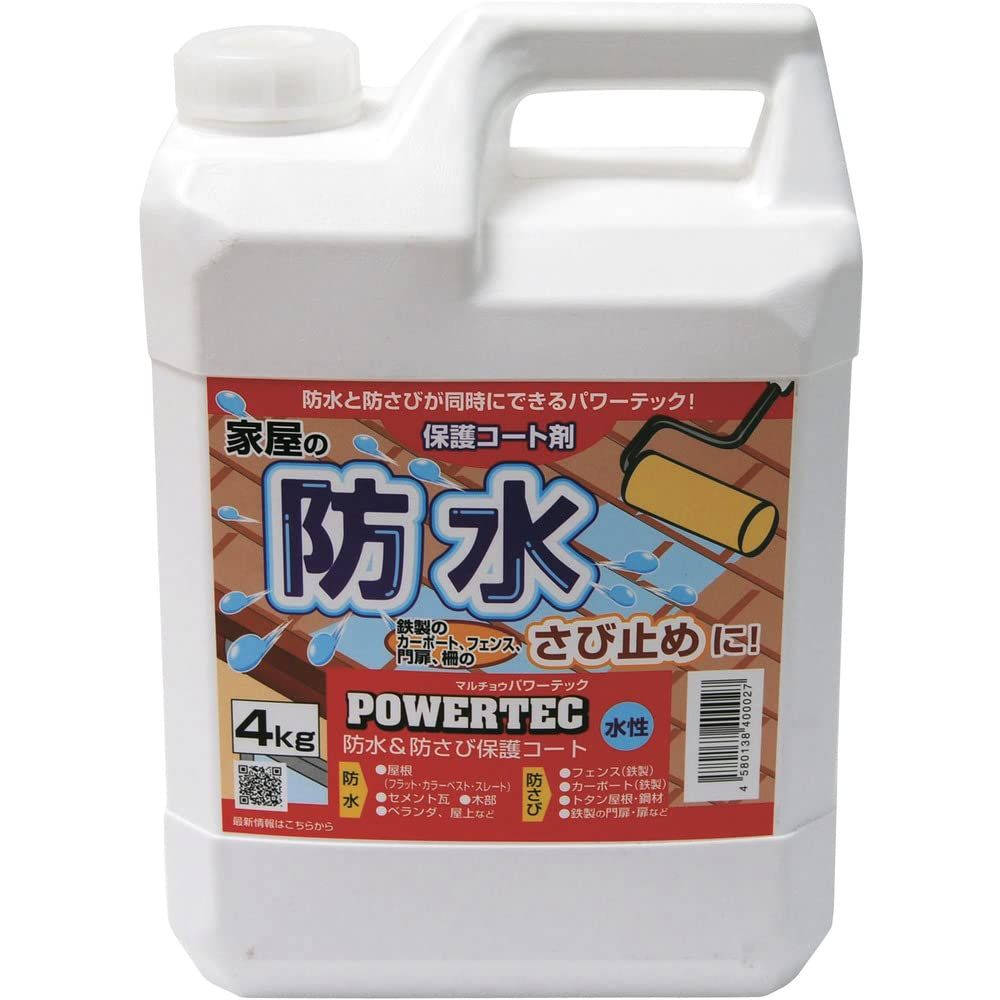 【迅速発送】丸長商事 パワーテック 防水&防さび保護コート剤 水性 4kg