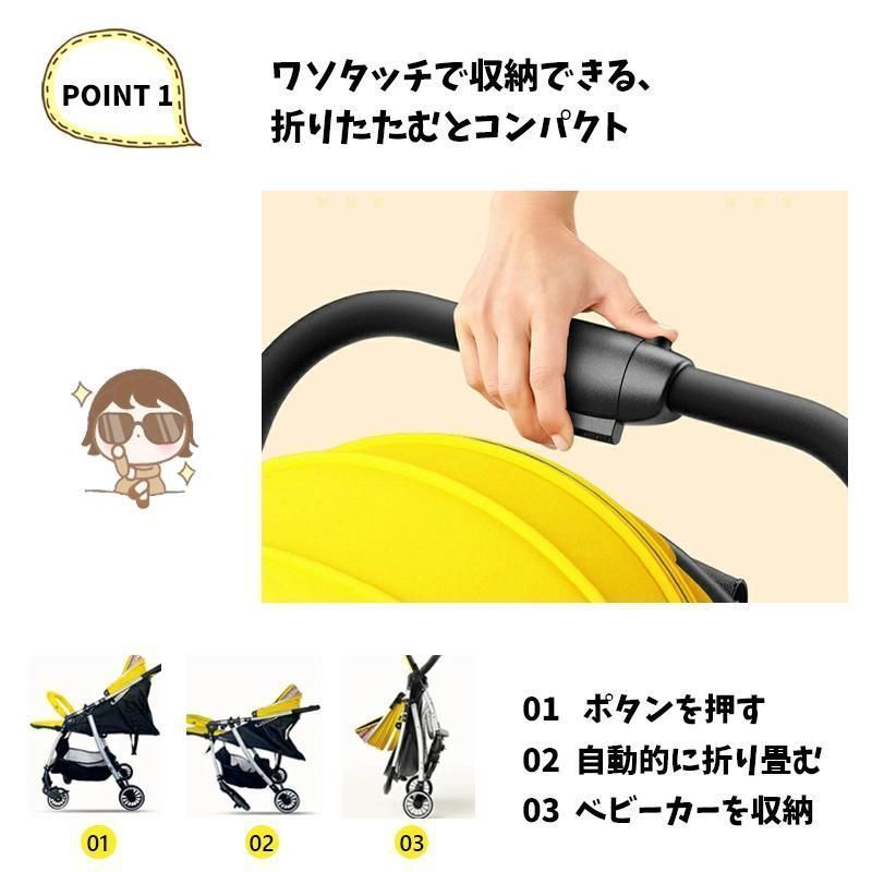 リクライニング