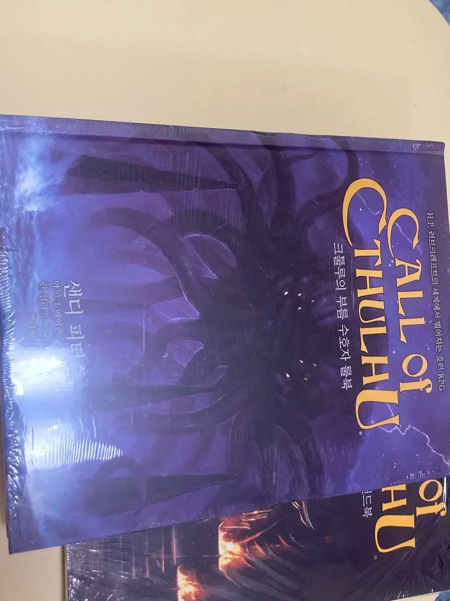 TRPG ー COC クトゥルフ 召し