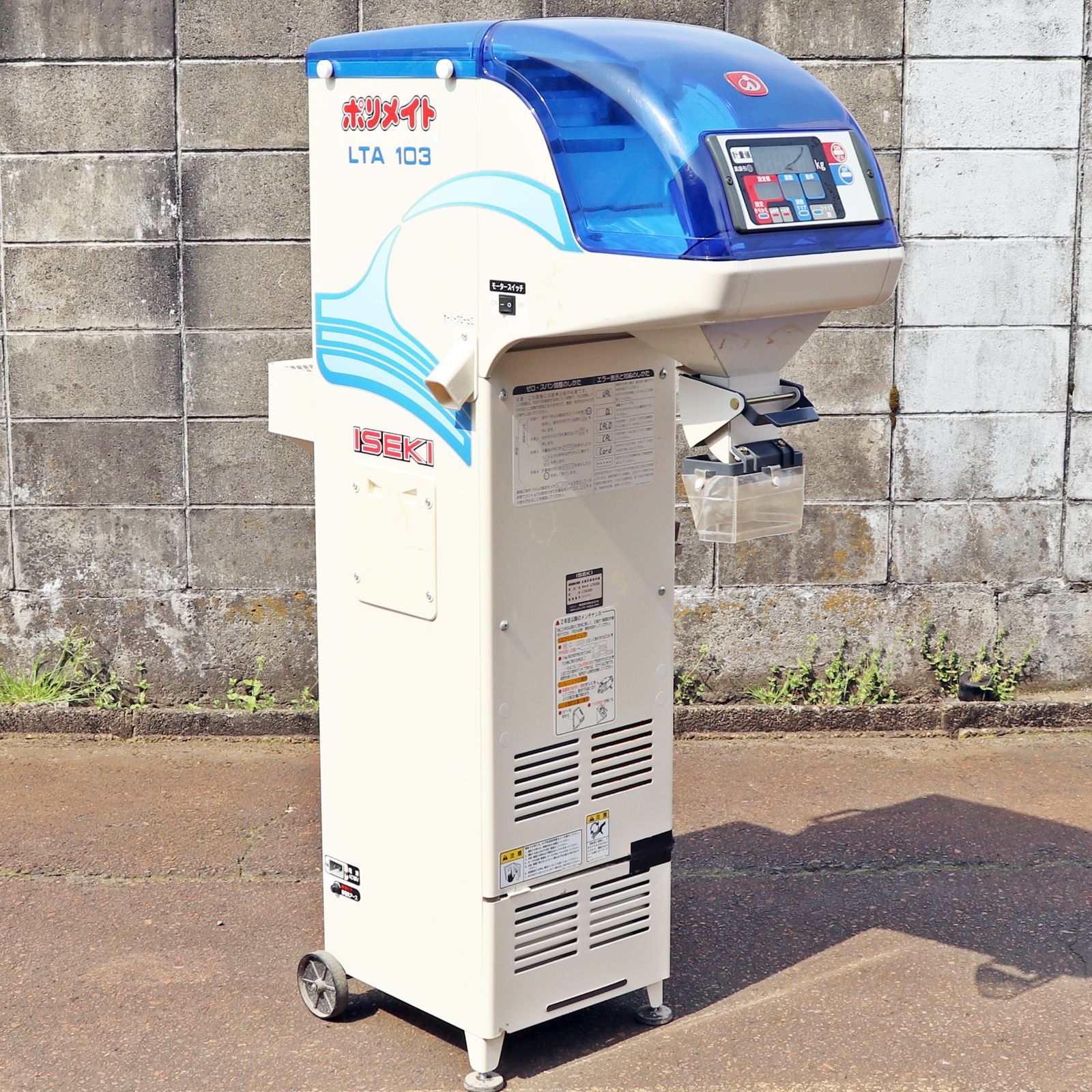 選別計量機 LTA103