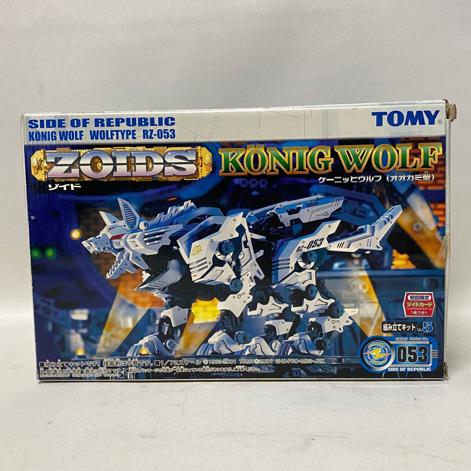 ZOIDS  ケーニッヒウルフ/オオカミ型  未組立 浜館42-931】 ZOIDS ゾイド ケーニッヒ ウルフ〈オオカミ型