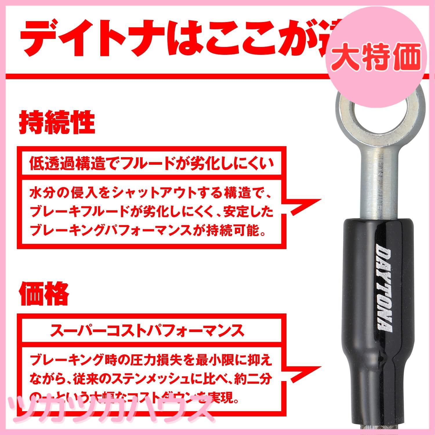 専用 大特価】デイトナ(Daytona) ニチリン バイク用 ブレーキ/クラッチ