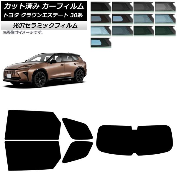 カーフィルム トヨタ クラウンエステート 30系 03月～ リアセット 1枚型 IR UV 高断熱 選べる13フィルムカラー AP-WFIR0487-RDR1