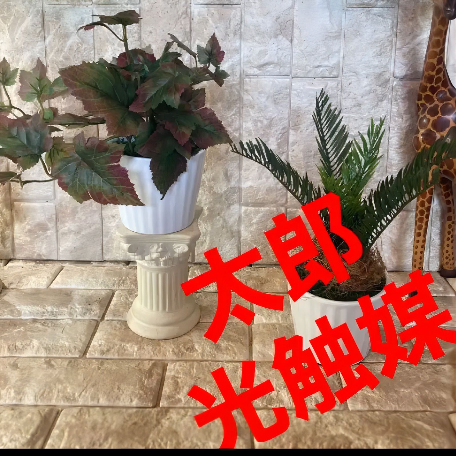 光触媒 人工観葉植物 ウォールグリーン フェイクグリーン 壁掛け