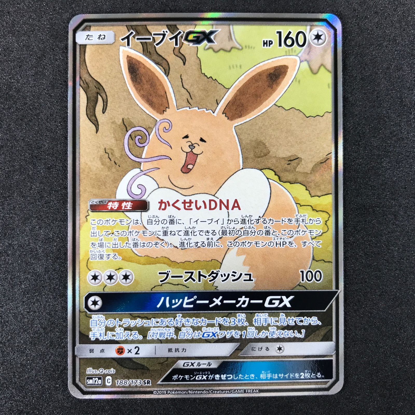 ポケモンカード　タッグオールスターズ タッグオールスターズ BOX 新品未開封（シュリンク付き） ポケモン