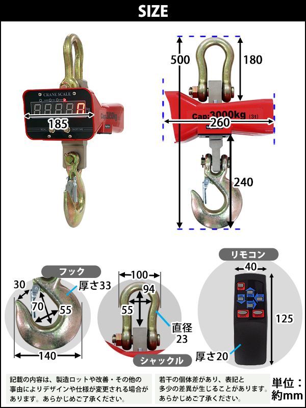 最大測定 重量約3t