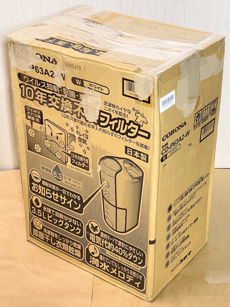 CORONA(コロナ) 衣類乾燥除湿機 ホワイト CD-P63A2-W 【公式通販】