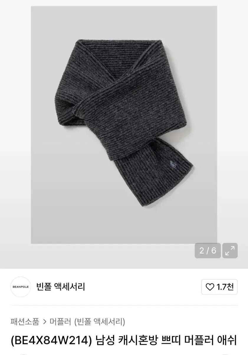 レディースファッション｜ファッション雑貨｜マフラー｜ルイヴィトン