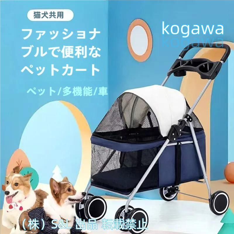 爆売中 ペットカート 猫 犬 バギー 多頭用 カート 犬用ベビーカー way 折りたたみ 輪 小型犬株式会社S＆L 中型犬 °回転 介護用 お出かけ