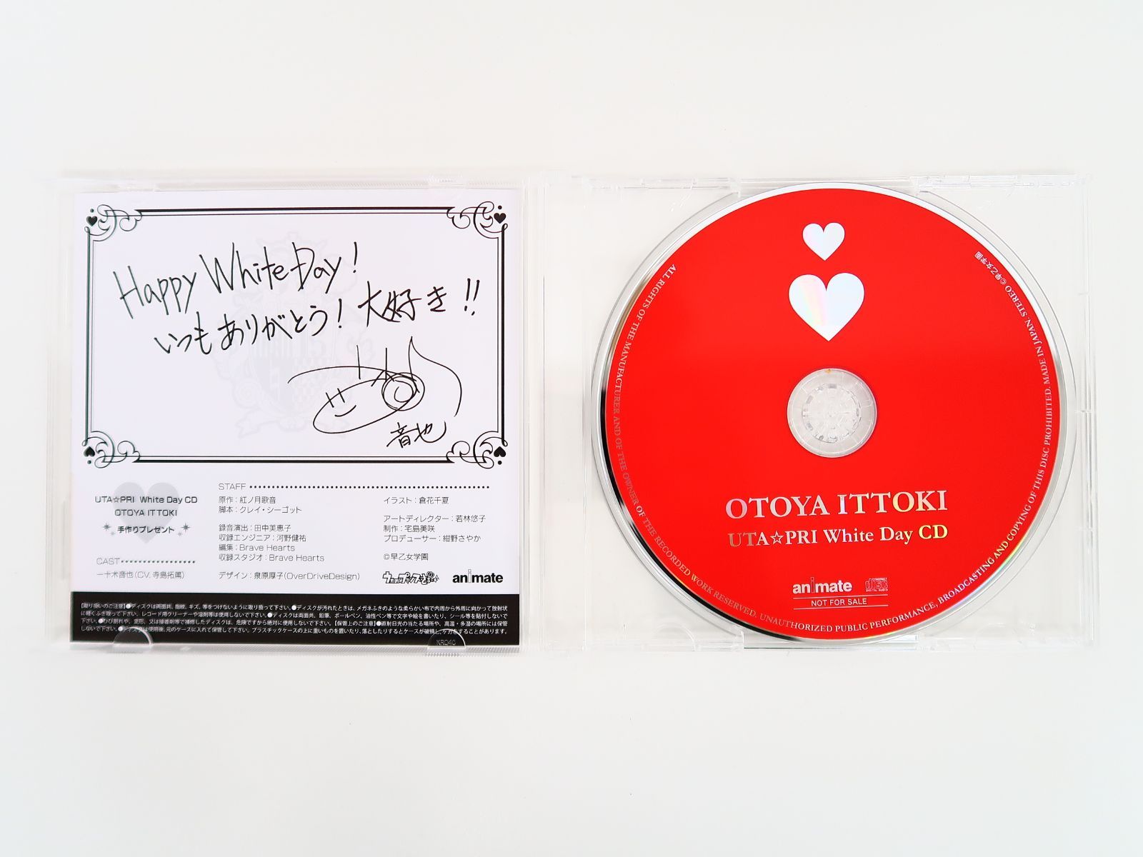 うたの☆プリンスさまっ♪　ホワイトデーCDセット　一十木音也 うたの☆プリンスさまっ♪ ホワイトデーCDセット 一十木音也