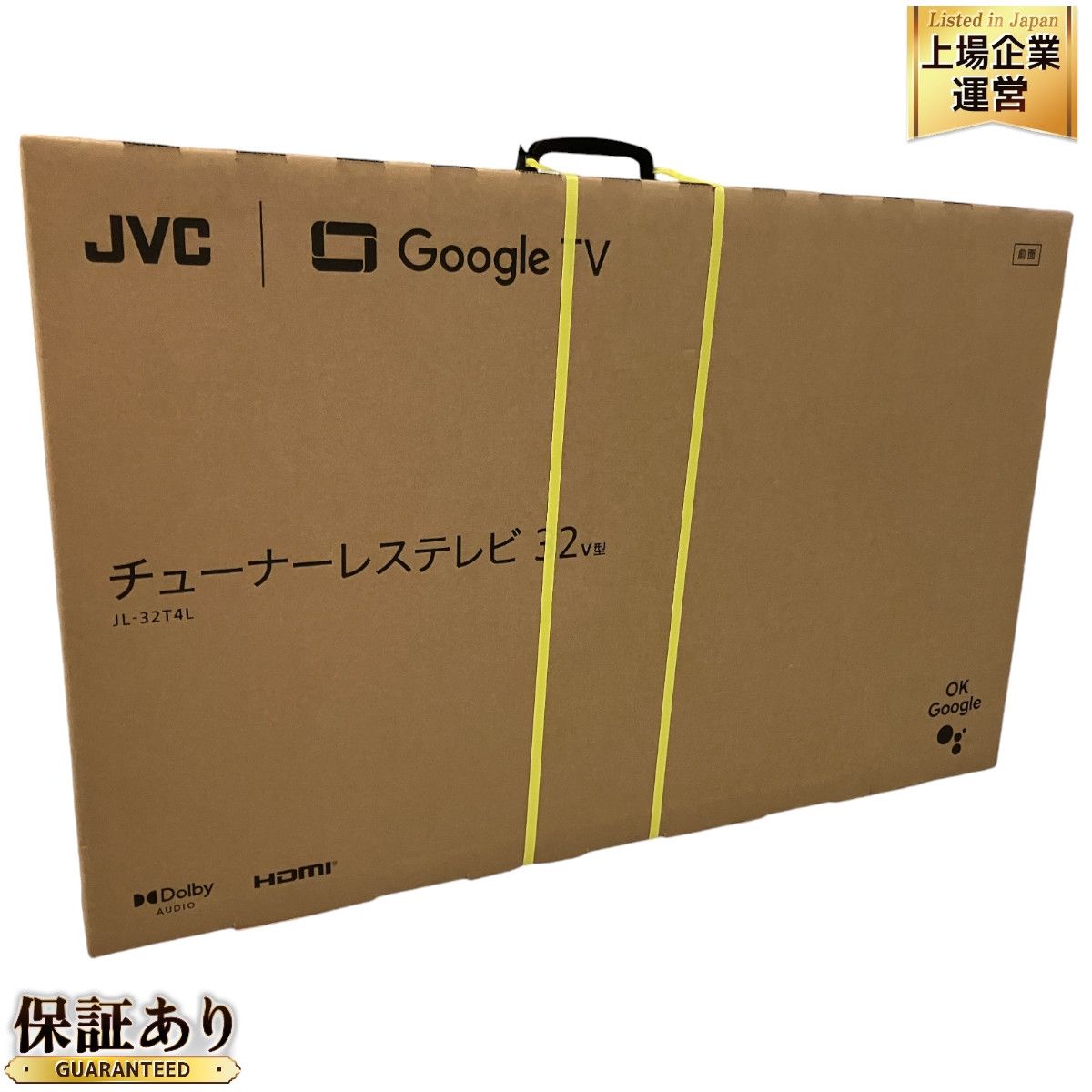 JVC チューナーレス テレビ 込めれ