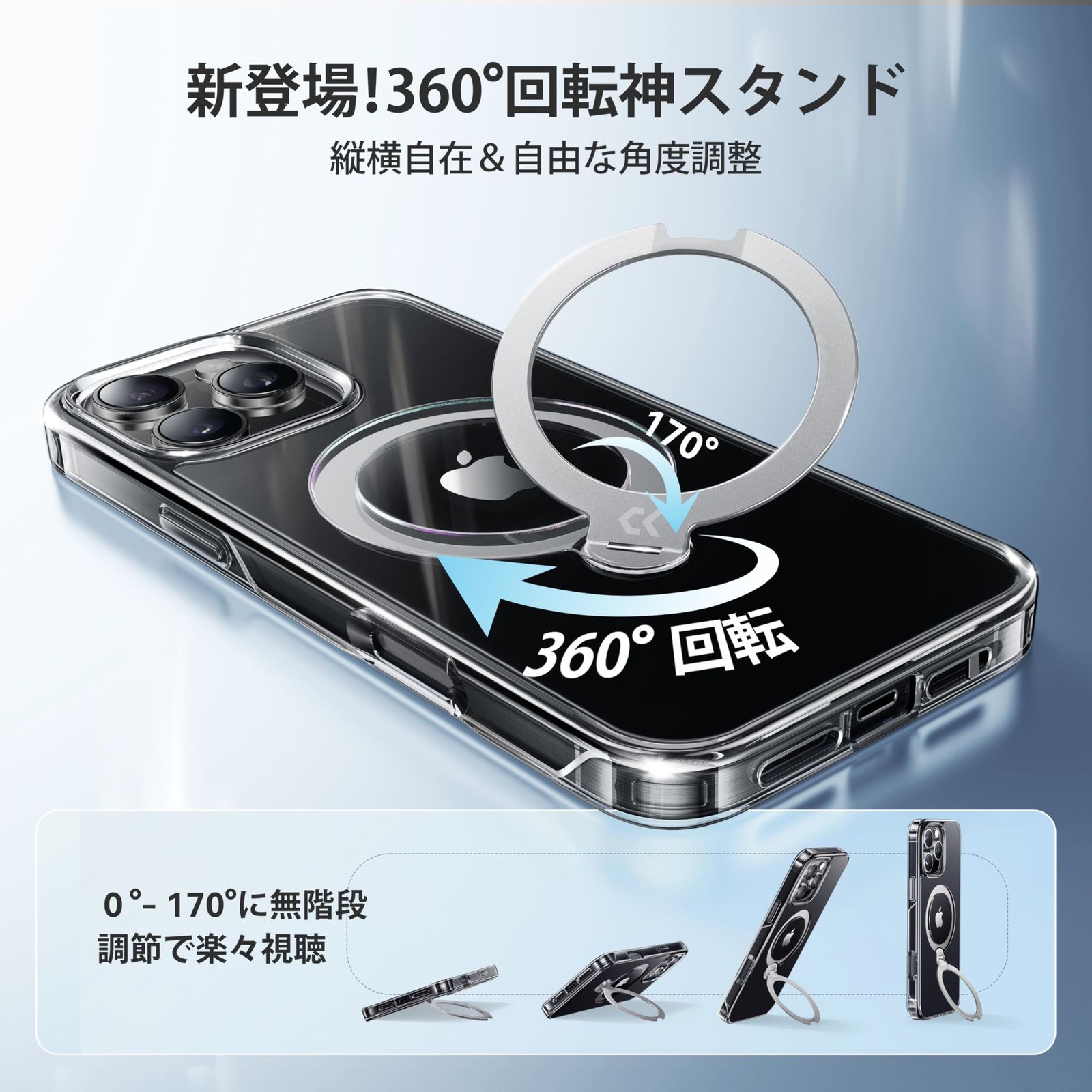 透明 ラップホール付き 高耐久性 耐衝撃 黄変防止 超強磁力 角度自在 いphone16promax 横縦両立 最大25W急速充電対応 MagSafe対応 用ケース フィット感 米軍MIL規格 クリア 6.9インチ MagicStand ケース 用 Pro P