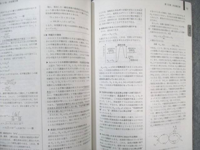 鉄緑会 化学の登竜門 無機化学篇 状態良品 2024 008s0D - メルカリ