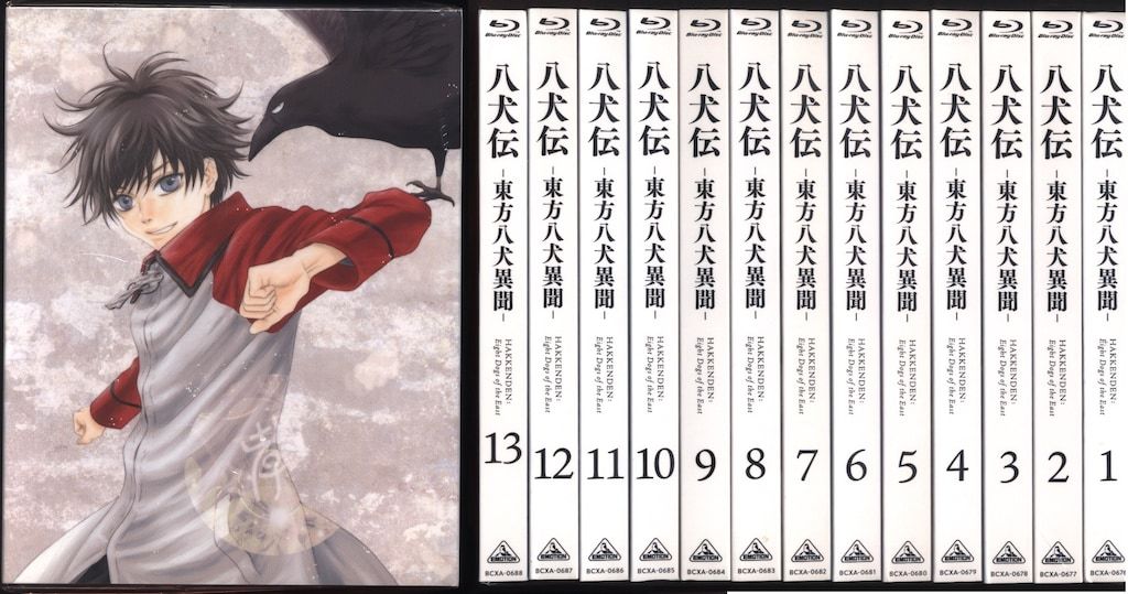 Blu-ray|BL あべ美幸 八犬伝 東方八犬異聞 初回 版 全13巻セット