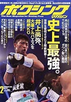 【中古】ボクシングマガジン 2015年 02 月号 [雑誌]