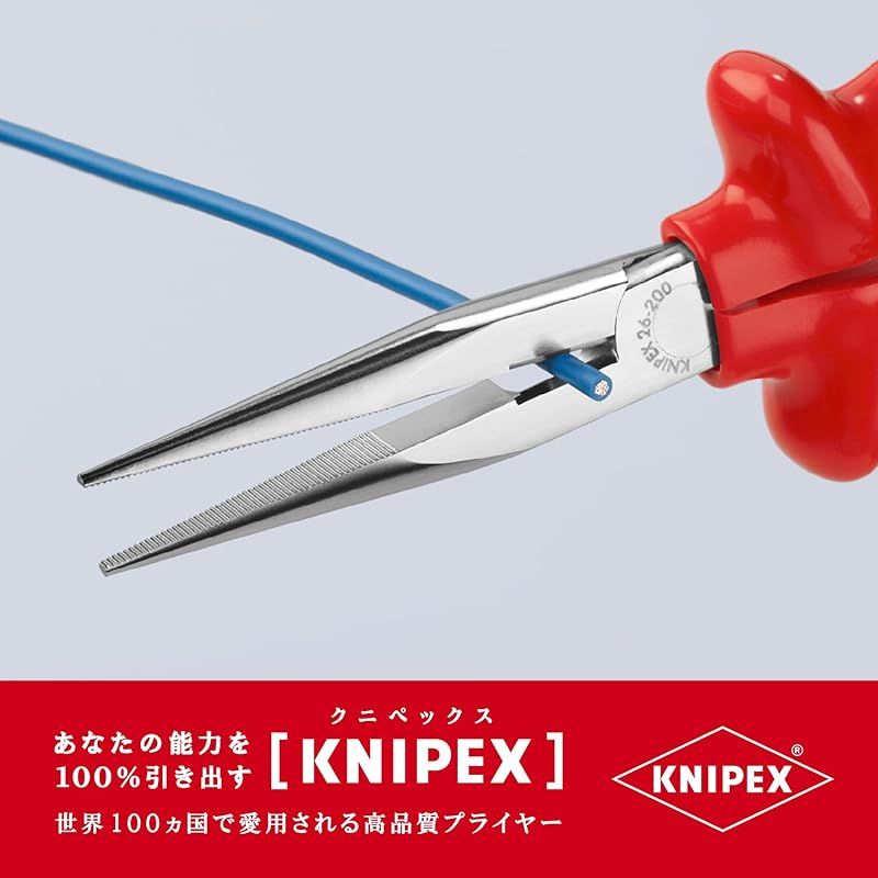 クニペックス KNIPEX 2617-200 絶縁先長ラジオペンチ 1000V 1