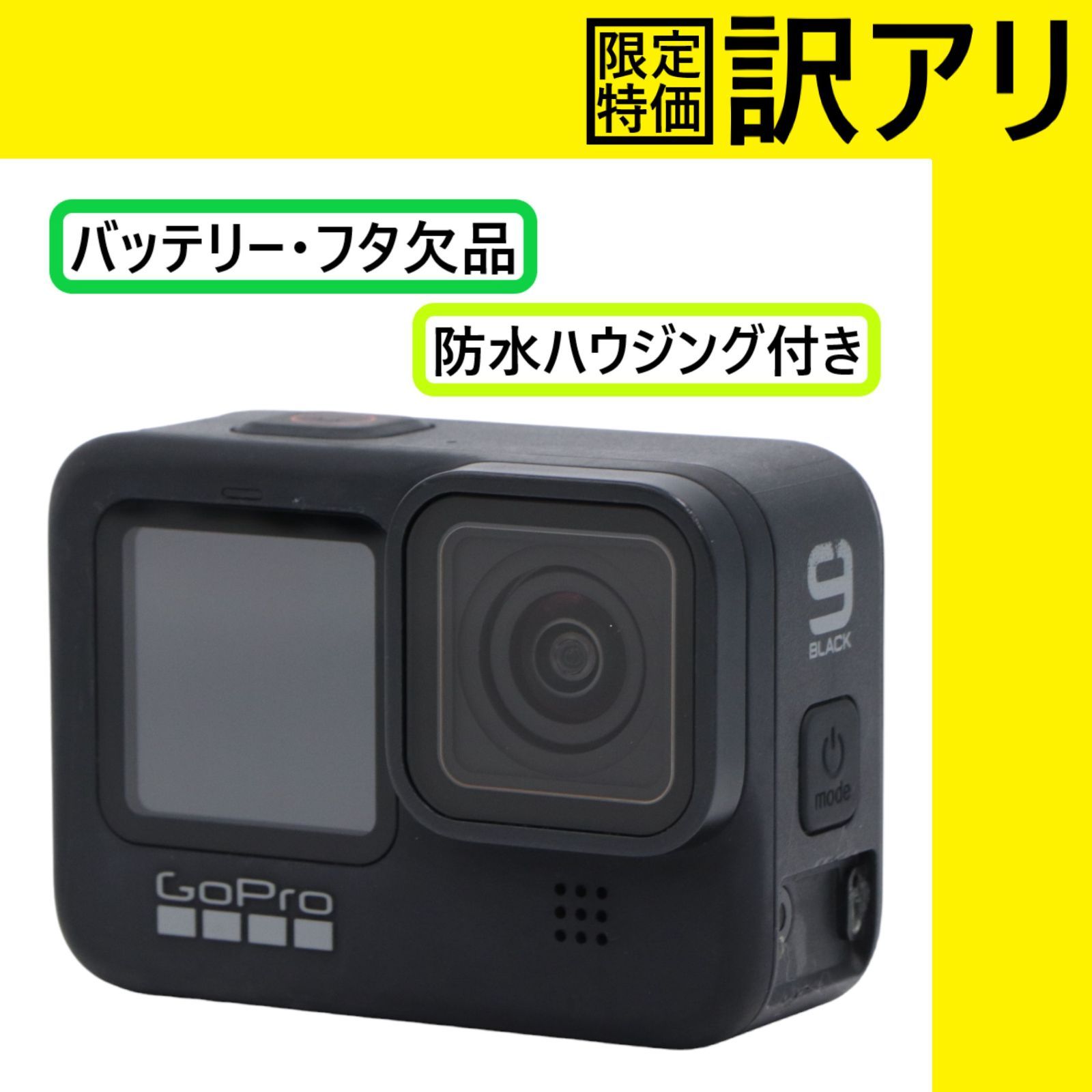 【５点セット】GoPro HERO9 BLACK バッテリー付き