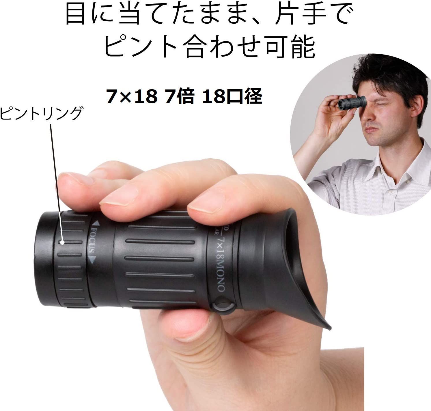 Kenko 単眼鏡 7×18 7倍 18口径 対物フォーカスタイプ 軽量・コンパクト 100882 wgteh8f Amazon | 7×18対物フォーカスタイプ 7倍単眼鏡 | 単眼鏡 通販