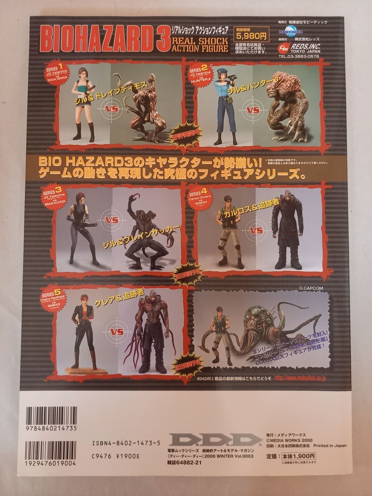 D*1様 D.D.D. vol.0002 超絶的アート＆モデルマガジン D.D.D. vol.0002