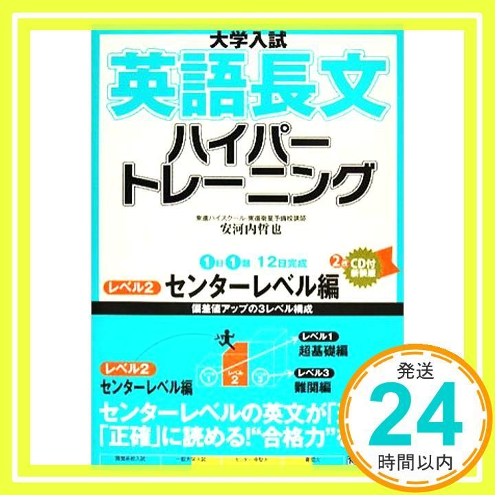 トレーニングペーパー　ノングレード国語　大学受験レベルC Amazon.co.jp: トレーニングペーパーフランス語 教養課程読解編 : 本