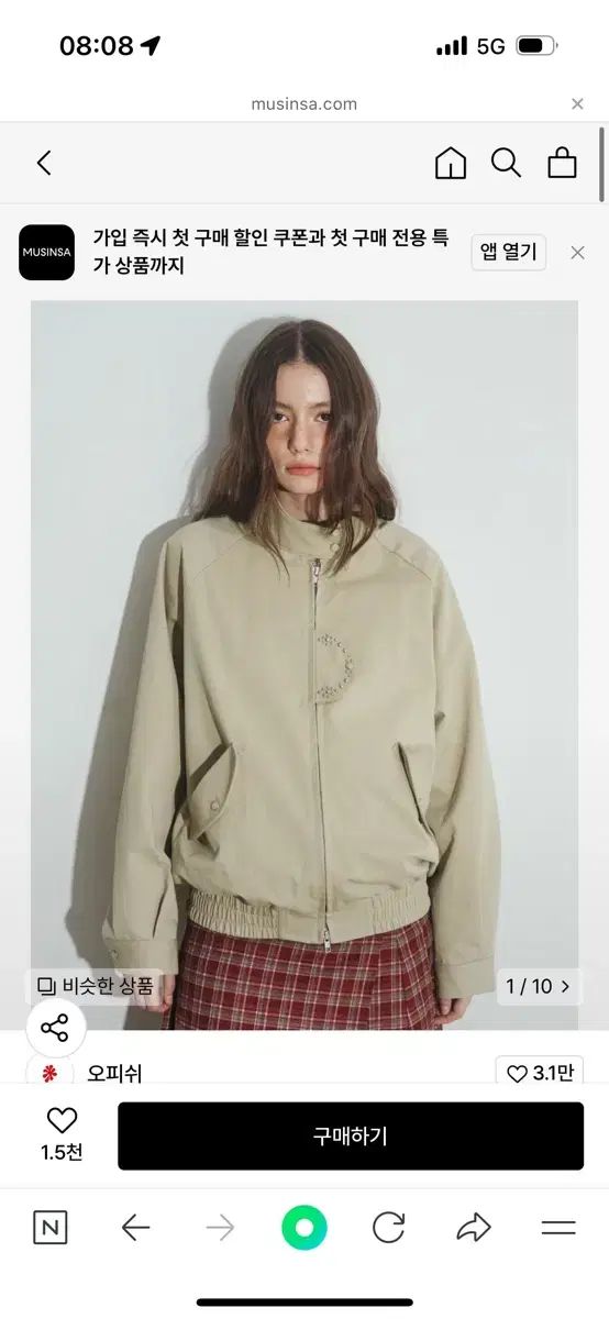 オフィッヒ スタッズ 2Way Baracuta バラクータ ジャケット ベージュ 1