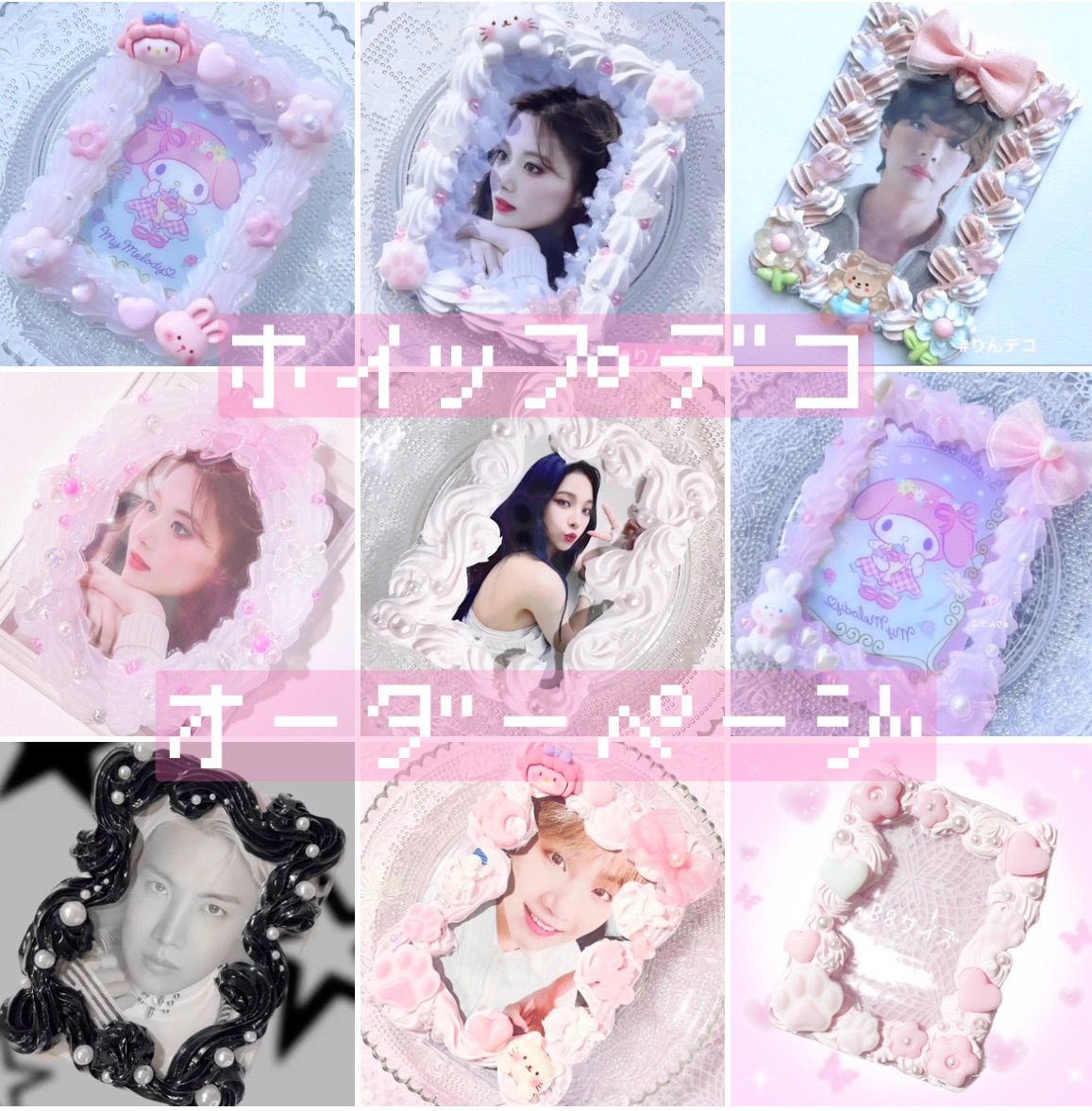 ホイップデコ スマホケースデコ オーダーページ - その他 ホイップデコ スマホケースデコ オーダーページ - その他