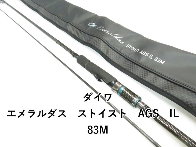 ダイワ エメラルダス ストイスト AGS IL 83M 01-8110260014