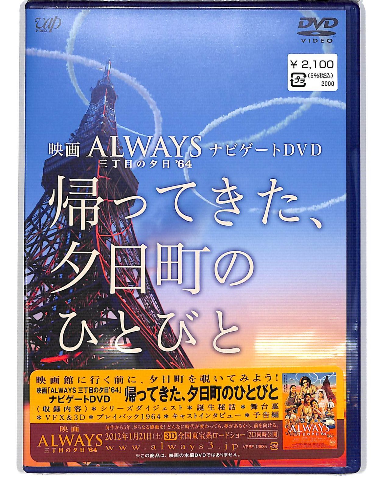 三丁目の夕日映画本編+ナビゲート 6巻セット dvd 三丁目の 三丁目の