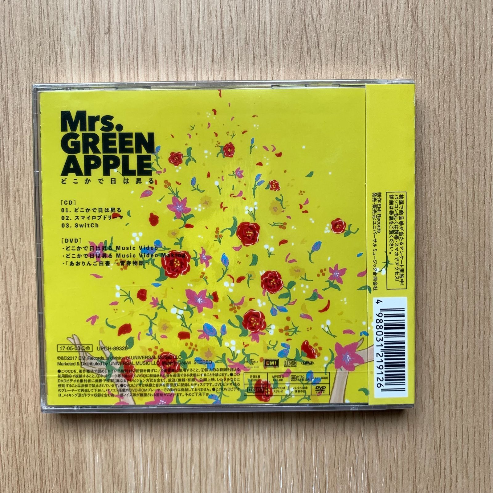 Mrs. GREEN APPLE どこかで日は昇る 初回限定盤 CD+DVD