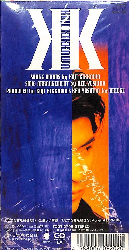 3インチCD1枚 / 吉川晃司 / せつなさを殺せない/激しい季節