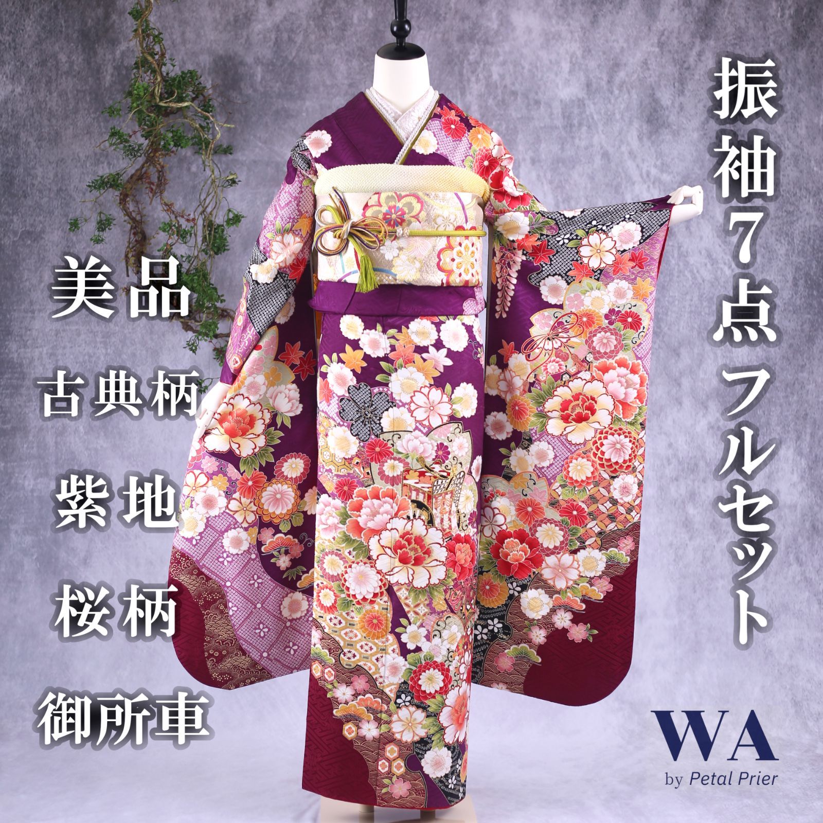 一部予約販売】 袋帯 振袖 豪華 ロングサイズ 振袖 一部予約販売】 袋帯 振袖 豪華 ロングサイズ 振袖