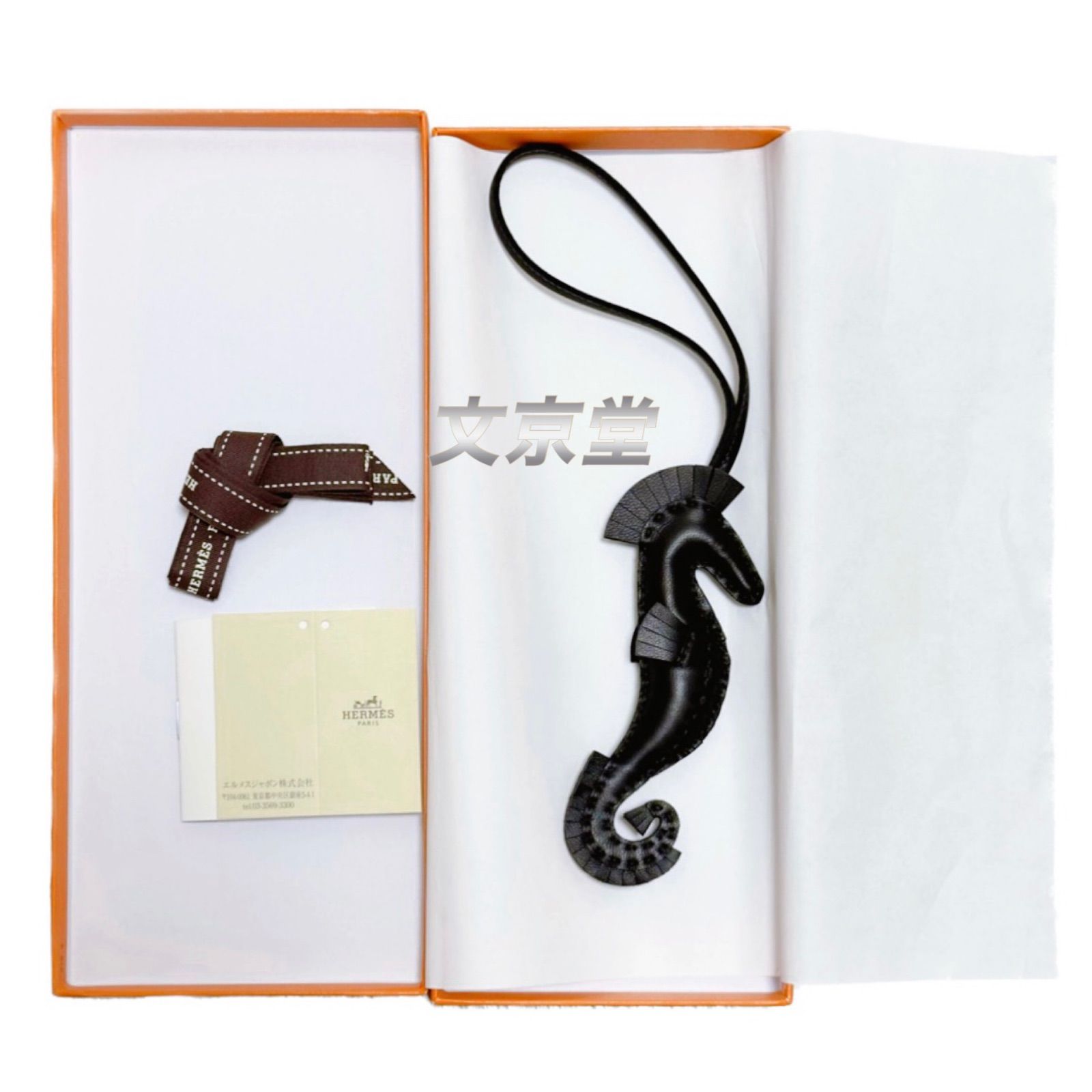 HERMES エルメス イポ タツノオトシゴ ブラック チャーム 黒